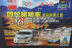 Kwong Wah Yit Poh Press - China 2015